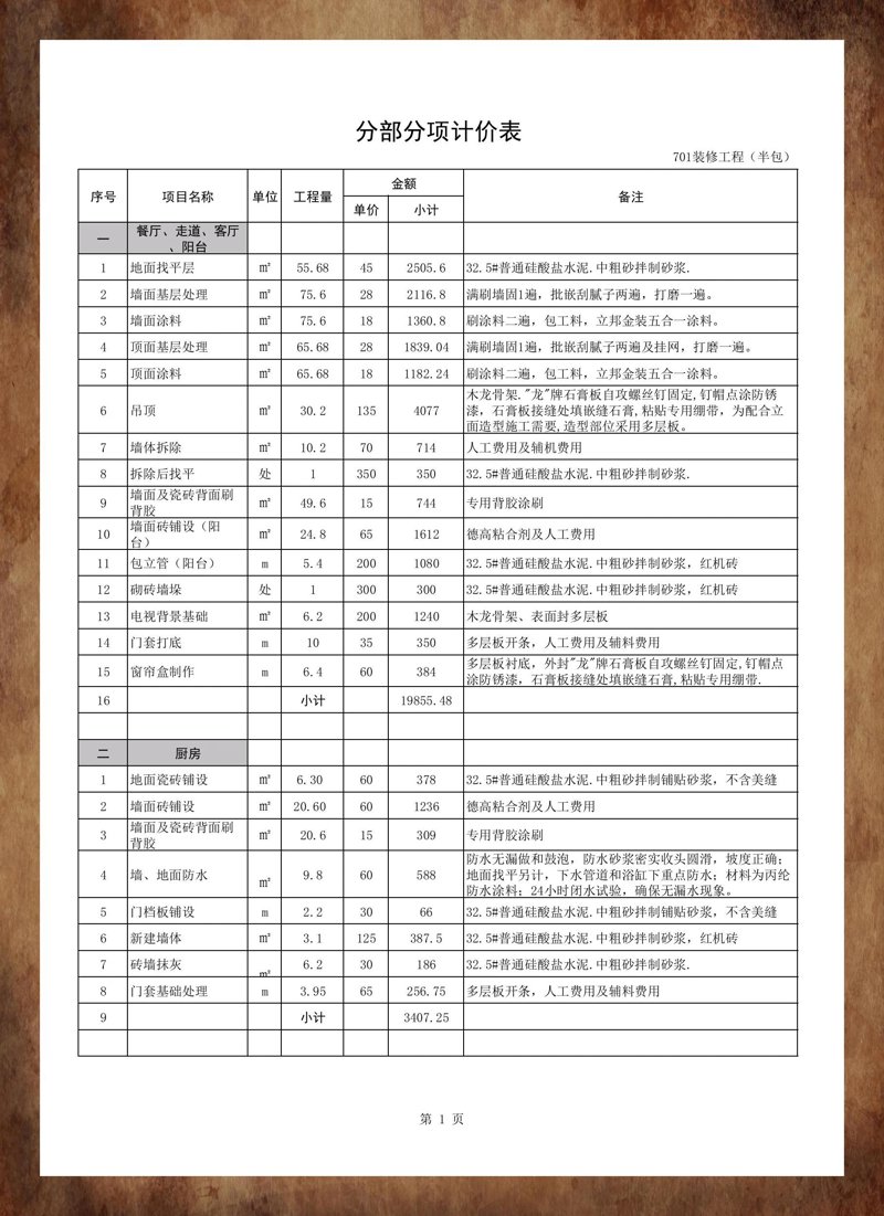 别墅装修新趋势：打造梦想家园的艺术之旅